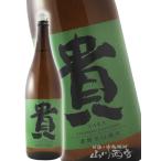 バレンタイン 2026 ギフト　貴   たか   濃醇辛口純米80 1.8L   山口県 永山本家酒造場 日本酒