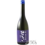 母の日 2024 ギフト　勢起 ( せき ) 生もと 純米大吟醸 720ml  /長野県 大澤酒造 日本酒