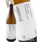  Valentine 2026 подарок . магазин ..... поломка .. 100 десять тысяч камень сырой sake 720ml Kyoto (столичный округ) Matsumoto sake структура необходимо рефрижератор японкое рисовое вино (sake) 