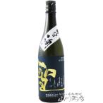 母の日 2024 ギフト　聖 ( ひじり ) 純米吟醸 山田錦50 生酒 720ml / 群馬県 聖酒造株式会社 日本酒 要冷蔵