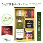  Франция белый вино закуска комплект автомобиль желтохвост 750ml + консервы закуска 5 вида комплект 