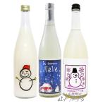 母の日 2024 ギフト　雪だるまラベル にごり酒 飲み比べ（ 三井の寿 Neve + 仙禽 雪だるま + いづみ橋 大雪にごり )  720ml×3本セット 要冷蔵 日本酒