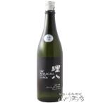  Valentine 2026 подарок .... . дзюнмаи сакэ сакэ гиндзё дрожжи 1801 номер сырой sake 720ml Shimane рисовое поле часть бамбук внизу sake структура японкое рисовое вино (sake) необходимо рефрижератор 