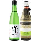 日本酒作ざく飲み比べ750ml2本...