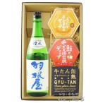 父の日 2024 ギフト 羽根屋 ( はねや )  純米吟醸 煌火 ( きらび )  720ml ＋ 人気のディップソース2種と缶詰おつまみのセット  要冷蔵