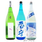 日本酒夏限定酒愛宕の松ひと夏の恋純...
