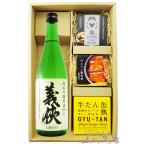  Valentine 2026 подарок японкое рисовое вино (sake) закуска комплект ...... дзюнмаи сакэ сакэ гиндзё . sake гора рисовое поле .60% 720ml + роскошь консервы закуска 3 вида комплект необходимо рефрижератор 