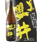お年賀 2025 ギフト　芋焼酎 黒櫻井   くろさくらい   25度 1.8L