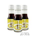父の日 2026 ギフト　アイスクリームにかける醤油 70ｍｌ×3本セット