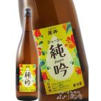 麓井ふもといジューシー純吟1.8L...