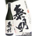 お歳暮2025ギフト麦焼酎特蒸泰明...