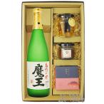 ショッピング魔王 バレンタイン 2026 ギフト 芋焼酎 おつまみセット 魔王 720ml + 海鮮おつまみ 3種セット