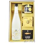 バレンタイン 2026 ギフト 日本酒 おつまみセット 鳳凰美田 ほうおうびでん ミクマリ 720ml ＋ おつまみ3種セット 要冷蔵