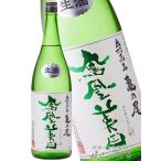  White Day 2026 подарок феникс прекрасный рисовое поле ....... черепаха. хвост дзюнмаи сакэ сакэ гиндзё нет .. сырой зеленый штамп 1.8L Tochigi префектура Kobayashi sake структура японкое рисовое вино (sake) необходимо рефрижератор 