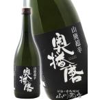  День матери День отца 2026 подарок внутри Harima дзюнмаи сакэ сакэ гиндзё гора негодный супер . чёрный этикетка 720ml Hyogo префектура внизу . sake структура японкое рисовое вино (sake) 