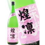 o цветок видеть 2026 подарок . свет ........ дзюнмаи сакэ большой сакэ гиндзё нет .. сырой . sake Kirameki ... rin 1.8L Yamagata префектура .. sake структура необходимо рефрижератор японкое рисовое вино (sake) 