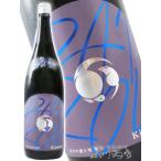  День матери День отца 2026 подарок .... .. дзюнмаи сакэ сакэ гиндзё сырой sake RAIKOU 1.8L Chiba префектура . болото книга@ дом японкое рисовое вино (sake) необходимо рефрижератор 