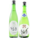  Halloween 2026 подарок японкое рисовое вино (sake) много остров море ...... сравнение огонь inserting + без добавок сырой .. сырой 720ml × 2 шт. комплект Yamaguchi префектура средний остров магазин sake структура место необходимо рефрижератор 