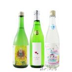 日本酒夏酒飲み比べ720ml3本セ...