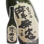  Valentine 2026 подарок potato shochu . нет ....25 раз 720ml