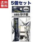  неделя изменение купон распространение средний!! латунный .. дудка 5 шт. комплект экстренный срочный мобильный экстренный дудка предотвращение бедствий предотвращение преступления .. Rescue 1,000 иен ровно бесплатная доставка 