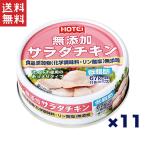  ho Tey f-z корпорация ho Tey без добавок салат chi gold Thai производство 70g 11 жестяная банка комплект 