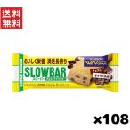 チョコスナック、チョコバー