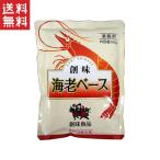 ショッピング創 創味食品 創味 海老ベース