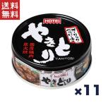  ho Tey f-z якитори чеснок тест 75g×11 шт 