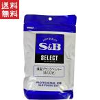 エスビー食品 セレクト燻製ブラックペッパー（あらびき）100g袋