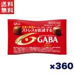 江崎グリコ GABA ギャバ (ミルクチョコレート) 小袋 10g×10袋 機能性