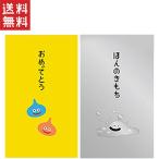 1,000円ポッキリ ドラゴンクエスト 文具屋 ぽち袋