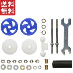  Tamiya Mini 4WD upgrade parts GP.436 большой диаметр stabi headset (17mm)