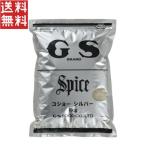 ji-es капот GSko шоу серебряный 1kg для бизнеса .. черный перец специя приправа 