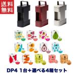 ショッピングpod UCC上島珈琲 DRIPPOD 専用カプセル UCC DRIP POD YOUBI DP4本体1台+お好きな飲み物 選べる4箱セット 48杯分