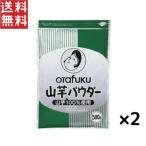 o жесткий k горный ямс пудра 500g×2 шт для бизнеса бесплатная доставка 