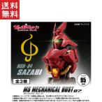 送料無料 週変わりクーポン配布!!バンダイ ベンダー ガンダム MSメカニカルバスト07 MSN-04 サザビー
