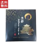  неделя изменение купон распространение средний!! Нагай ... предмет производство Kyoto золотой . палочка кекс 6 шт. входит . бесплатная доставка 