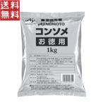 味の素 コンソメ お徳用 1kg 業務用 �