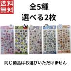 ぷっくりシール（動物・スイーツデザイン等）