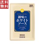 創味食品 創味のホワイトソース 1kg 業務用 北海道産生クリーム 牛乳 バター up