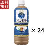 Asahi напиток мир. черный чай чай с молоком PET 600ml×24шт.@ Кагосима префектура производство чай лист использование ai