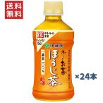 伊藤園 おーいお茶 ほうじ茶 電子レンジ対応(345ml*24本入セット)