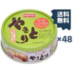  ho Tey f-z корпорация ho Tey якитори ...... тест 70g×48 жестяная банка комплект 