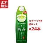  бесплатная доставка неделя изменение купон распространение!!. глициния .... имеется ... зеленый чай бумага упаковка 4 кейс 24 шт. входит . пластиковая бутылка .~. чай чай ( безалкогольный напиток ) японский чай 