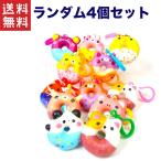 ショッピングスクイーズ 送料無料!!1,000円ポッキリ キュートドーナツスクイーズ小 ランダム4個入り 景品 お祭り 縁日 おもちゃ オモチャ ハロウィン