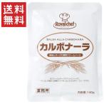  Royal shef для бизнеса karubona-la соус 140g макароны соус используя порез . модель up