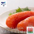 Yahoo! Yahoo!ショッピング(ヤフー ショッピング)明太子 切子 200g 無着色 お試し ご自宅 使い切り サイズ