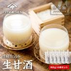 甘酒 米麹甘酒 450g×6本 生甘酒 無添加 無糖 ノンアルコール 非加熱 生糀 麹 砂糖不使用 無添加 米 コシヒカリ 発酵食品 プレゼント 贈り物 低温殺菌 ギフト