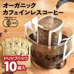 [10 пакет комплект ] органический Cafe in отсутствует кофе карниз сумка | 10 кубок для 10g карниз мука средний ... иметь машина органический te Cafe Cafe in отсутствует кофе 